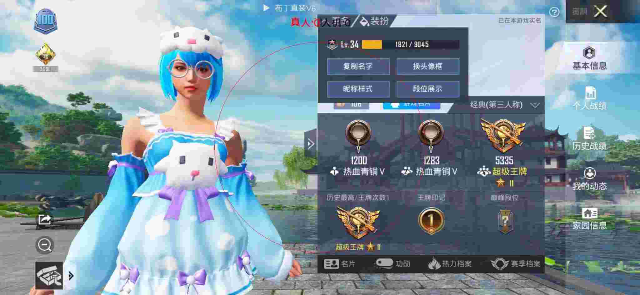 和平精英透视自瞄 - 外挂视角和平精英训练场辅助预览图
